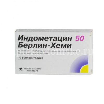 Индометацин 50 Берлин-Хеми супп. рект. 50мг №10 (Berlin-Chemie/Германия)
