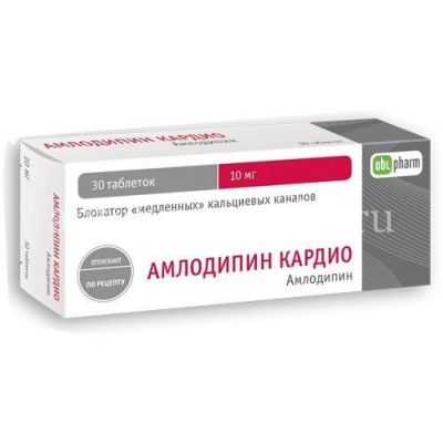 Амлодипин Кардио таб. 10мг №30 (Оболенское ФП/Россия)