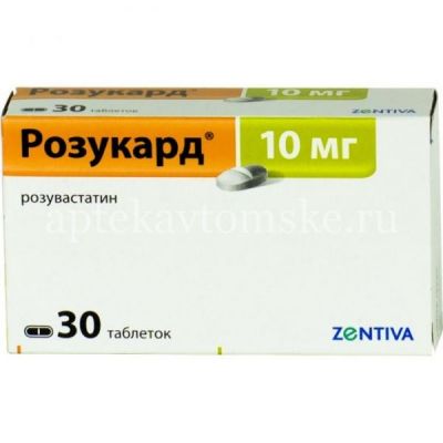 Розукард таб. п/пл. об. 10мг №30 (Zentiva/Чехия)