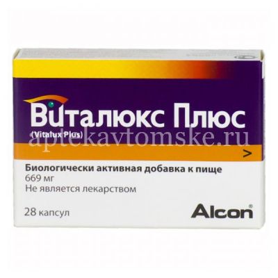 Виталюкс плюс капс. №28 (Catalent Pharma Solutions/Италия)