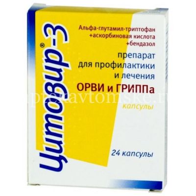 Цитовир-3 капс. №24 (Цитомед/Россия)