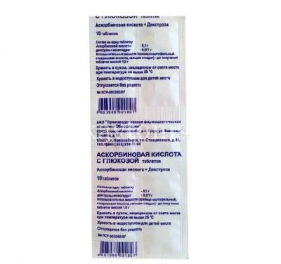 Аскорбиновая кислота, глюкоза таб. №20 (Медисорб/Россия)