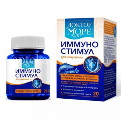 Доктор Море Иммуно Стимул капс. №20 д/иммунитета (ФармОушен Лаб/Россия)