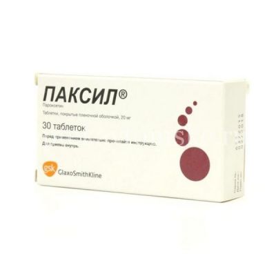 Паксил таб. п/пл. об. 20мг №30 (Glaxo Smith Kline Pharmaceuticel/Польша)