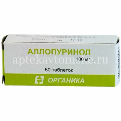 Аллопуринол таб. 100мг №50 (Органика/Россия)