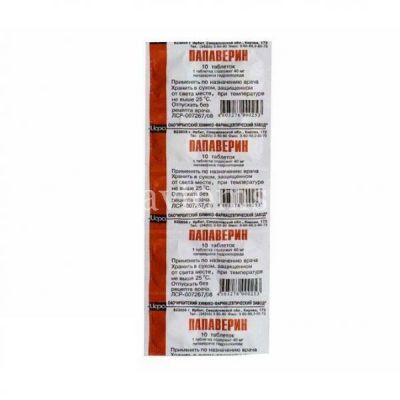 Папаверина гидрохлорид таб. 40мг №10 (Фармстандарт-Лексредства/Россия)