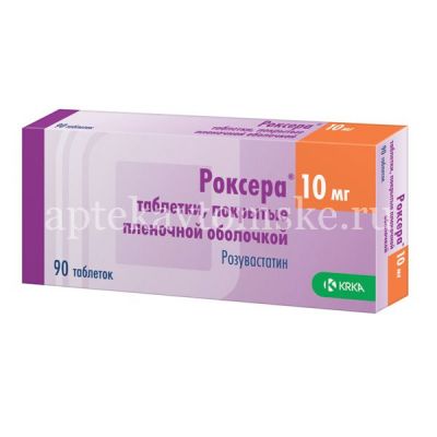 Роксера таб. п/пл. об. 10мг №90 (КРКА-РУС/Россия)