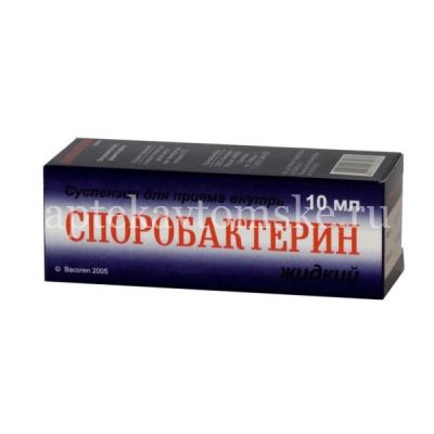Споробактерин жидкий фл.-кап. (сусп. орал.) 10мл (Бакорен/Россия)