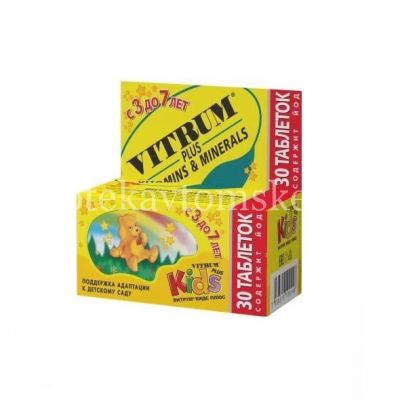 Витрум Кидс Плюс таб. жев. №30 (Eagle Nutritionals Inc./США/Unipharm Inc/США)