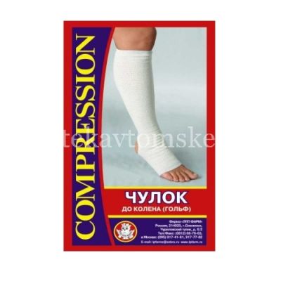 Чулок компрес. (гольф) до колена 3-кл. (со швом) компр. разм. 3 (бел.) (ЛПП Фарм/Россия)