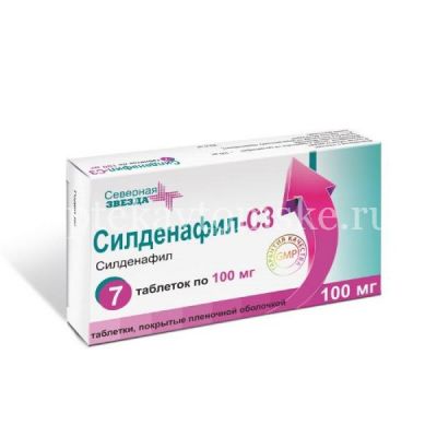 Силденафил-СЗ таб. п/пл. об. 100мг №7 (Северная звезда/Россия)