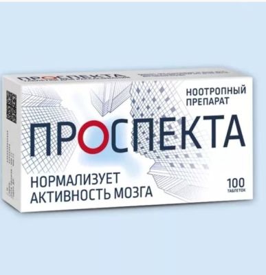Проспекта таб. д/рассас. №100 (Материа Медика/Россия)