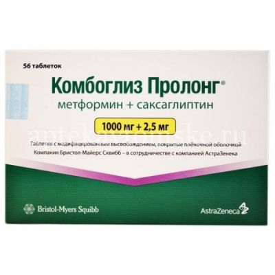 Комбоглиз Пролонг таб. с модиф. высвоб. п/пл. об. 1000мг + 2,5мг №56 (AstraZeneca Pharmaceutical LP/США)