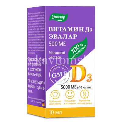 Витамин Д3 500МЕ фл.(р-р масл.) 10мл (Эвалар/Россия)