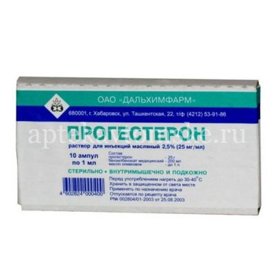 Прогестерон амп.(р-р д/в/м введ. масляный) 2,5% 1мл №10 (Дальхимфарм/Россия)