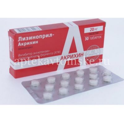Лизиноприл-Акрихин таб. 20мг №30 (Adipharm EAD/Болгария)