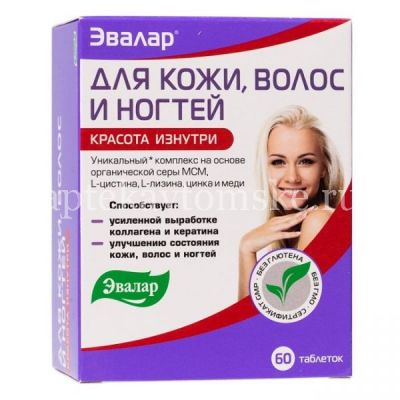 Для кожи, волос и ногтей таб. №60 (Эвалар/Россия)
