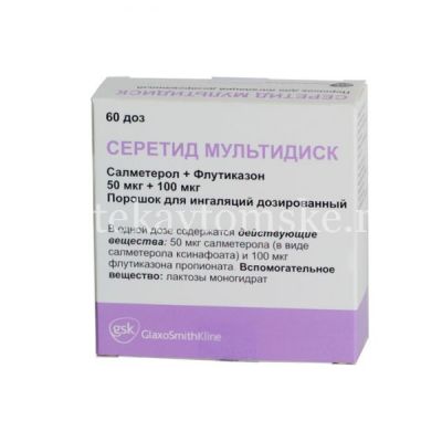 Серетид Мультидиск ингал.(пор. д/ингал. доз.) 50мкг/100мкг/доза 60доз (Glaxo Wellcome Production/Франция)
