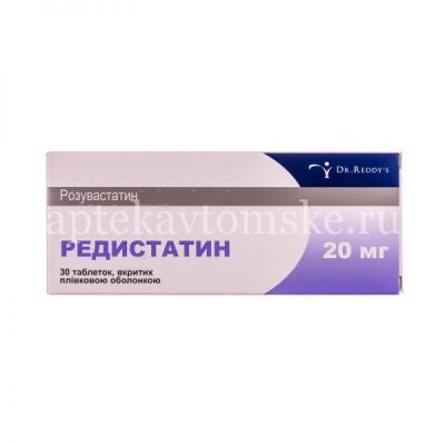 Реддистатин таб. п/пл. об. 20мг №30 (Dr.Reddys/Индия)