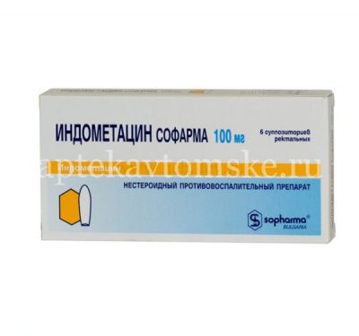 Индометацин Софарма супп. рект. 100мг №6 (Sopharma/Болгария)