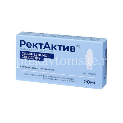 РектАктив супп. рект. 100мг №5 (Альтфарм/Россия)