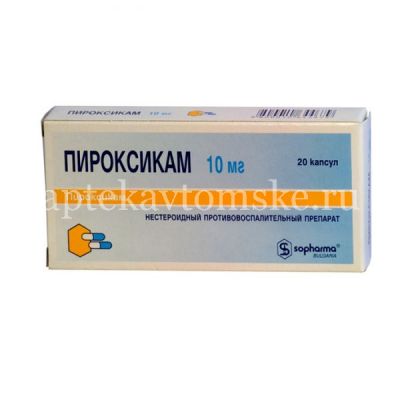 Пироксикам капс. 10мг №20 (Производство медикаментов/Россия)