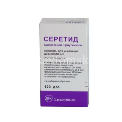 Серетид бал.(аэр. д/ингал. доз.) 25мкг+125мкг 120доз (Glaxo Wellcome Production/Франция)