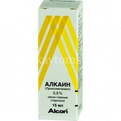 Алкаин фл.-кап.(капли глазн.) 0,5% 15мл (Alkon-Couvrer/Бельгия)