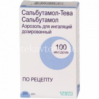 Сальбутамол-Тева бал.(аэр. доз. д/ингал.) 100мкг/доза 200 доз 12мл (Norton(Waterford) выс. под торг.наим. IVAX/Ирландия)