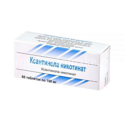 Ксантинола никотинат таб. 150мг №60 (Ирбитский ХФЗ/Россия)