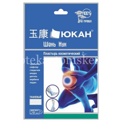 Лейкопластырь ЮКАН д/тела "Шень Нун" противоотечный №2 (арт. 0430) (ТМ Юкан/Россия)