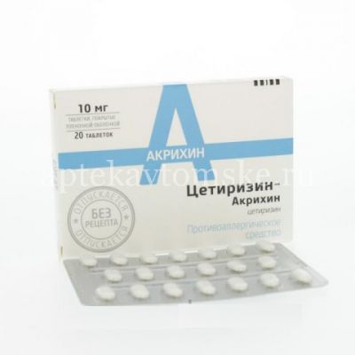 Цетиризин-Акрихин таб. п/пл./об. 10мг №20 (Polfarma/Польша)