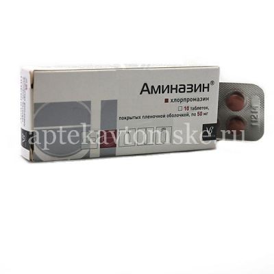 Аминазин таб. п/пл. об. 50мг №10 (Валента Фармацевтика/Россия)