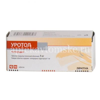 Уротол таб. п/пл. об. 1мг №56 (Zentiva/Чехия)