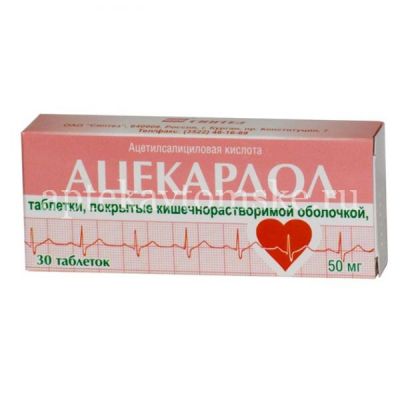 Ацекардол таб. кишечнораств. п/пл. об. 50мг №30 (Синтез/Россия)