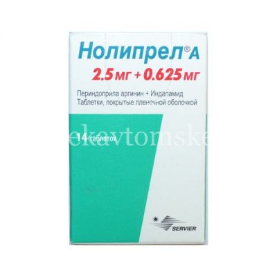 Нолипрел А таб. п/пл. об. 2,5 мг+0,625мг №14 (Сердикс/Россия)