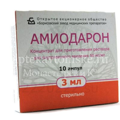 Амиодарон амп.(конц. д/приг. р-ра д/в/в введ.) 50мг/мл 3мл №10 (Эллара/Россия)