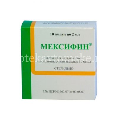 Мексифин амп.(р-р д/в/в и в/м введ.) 50мг/мл 2мл №10 (Фармзащита/Россия)