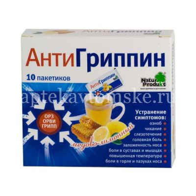 Антигриппин пак.(пор. д/приг. р-ра д/приема внутрь) №10 (медово-лимонный) (Natur Produkt Pharma/Польша)