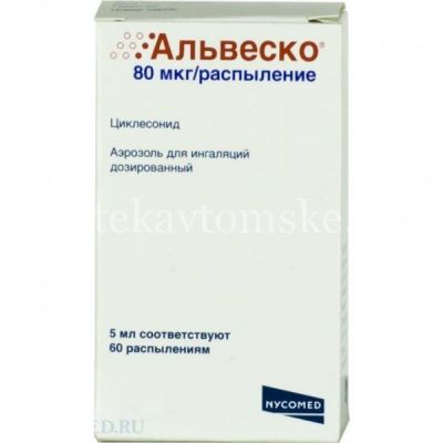 Альвеско бал.(аэр. д/ингал. доз.) 80мкг/5мл (3M Health Care/Великобритания)