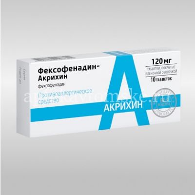 Фексофенадин-Акрихин таб. п/пл. об. 120мг №10 (Акрихин/Россия)