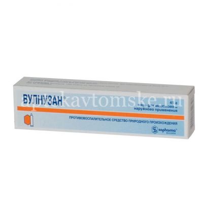 Вулнузан мазь 45г (Pharmachim, Sopharma/Болгария)