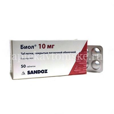 Биол таб. п/пл. об. 10мг №50 (Salutas Pharma/Германия)