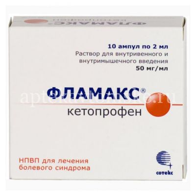 Фламакс амп.(р-р в/в и в/м введ.) 50мг/мл 2мл №10 (Сотекс/Россия)
