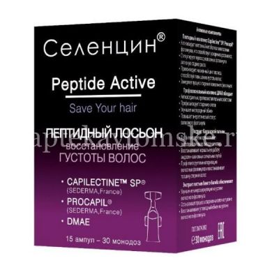 Селенцин лосьон пептидный д/восстановления густоты амп. 5мл №15 (Алкой-Фарм/Россия)