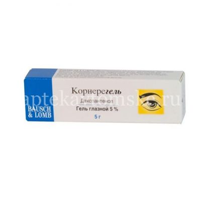 Корнерегель туб.(гель глазн.) 5% 5г (Dr. Gerhard Mann/Германия)