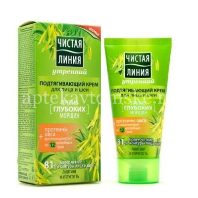 Крем ЧИСТАЯ ЛИНИЯ д/лица и шеи утренний 3в1 50мл (Юнилевер Русь/Россия)