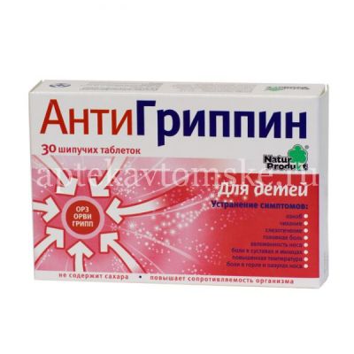 Антигриппин таб. шип. №30 д/дет. (Natur Produkt Pharma/Польша)
