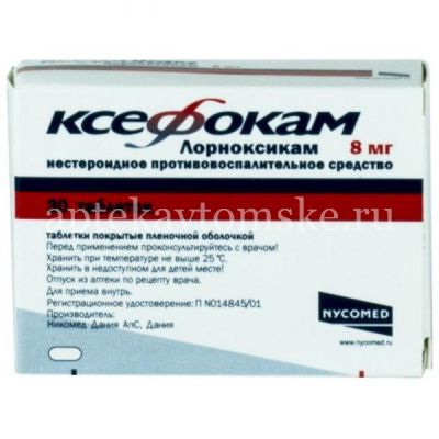 Ксефокам таб. п/пл. об. 8мг №30 (Takeda/Германия)