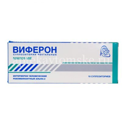 Виферон супп. рект. 500000 МЕ №10 (Ферон/Россия)